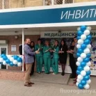 Медицинская компания Invitro на улице Текучева Фотография 3