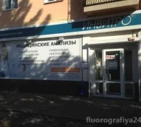 Медицинская компания Invitro на улице Ленина Фотография 2