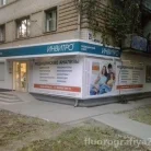 Медицинская компания Invitro на проспекте Ленина Фотография 2
